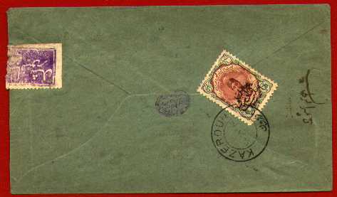 cover to Shiraz w/ 6ch stamp
